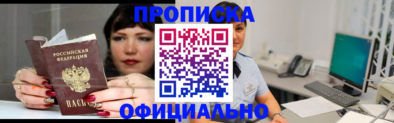 миграционный учет в Беслане