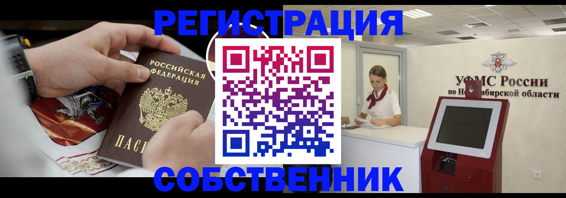 найти адрес прописки в Беслане